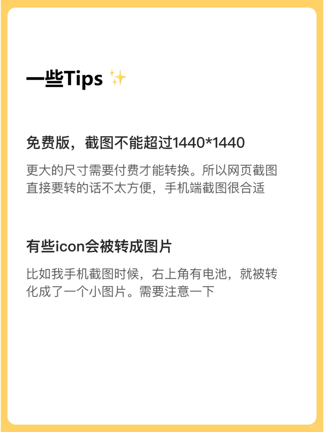 Figma插件，直接把截图转成可编辑的原型