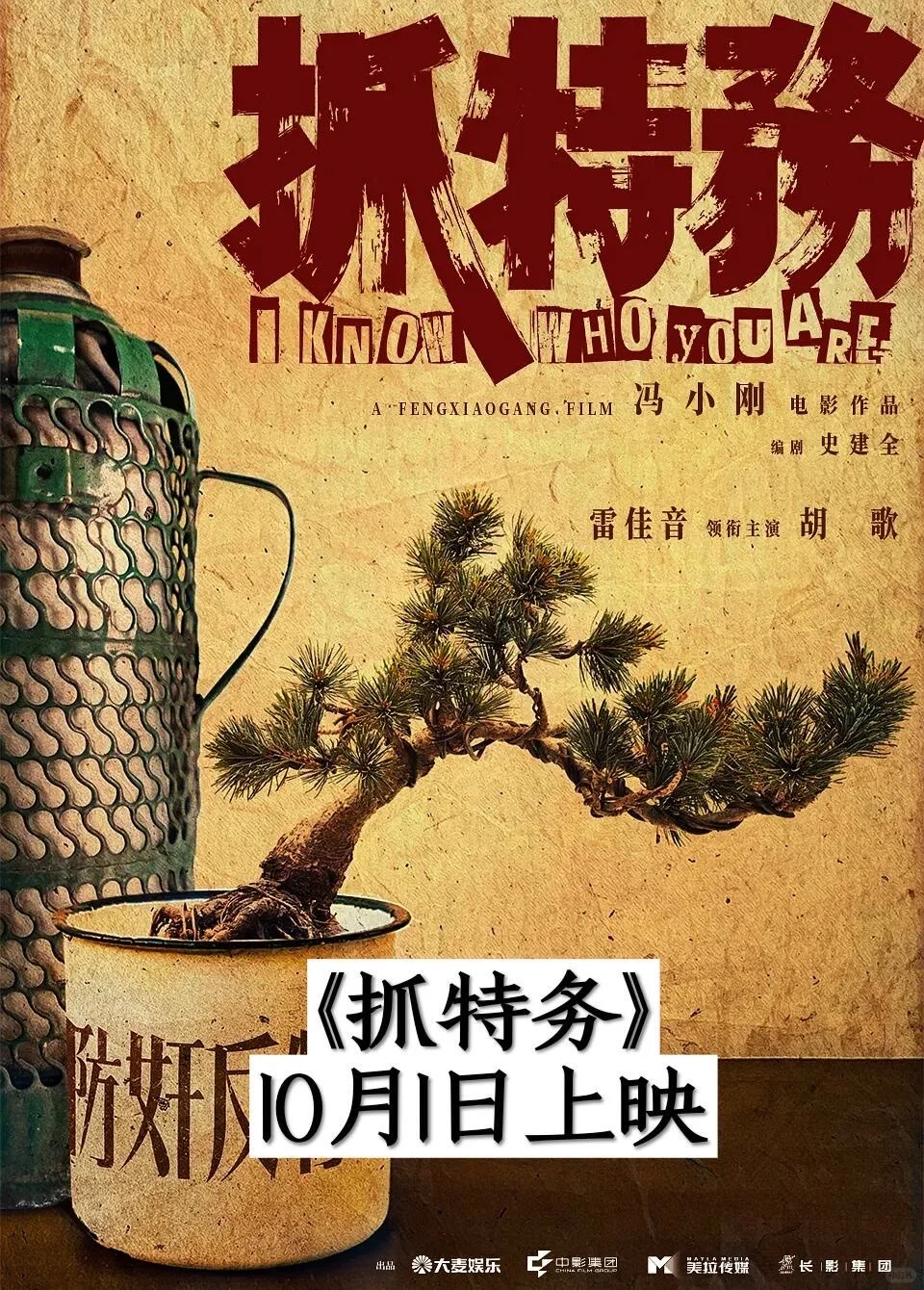 2025年国庆档电影推荐❗️❗️❗️你最期待哪一部