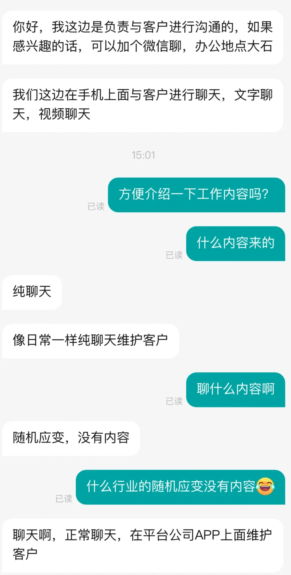 聊天客服？？？？