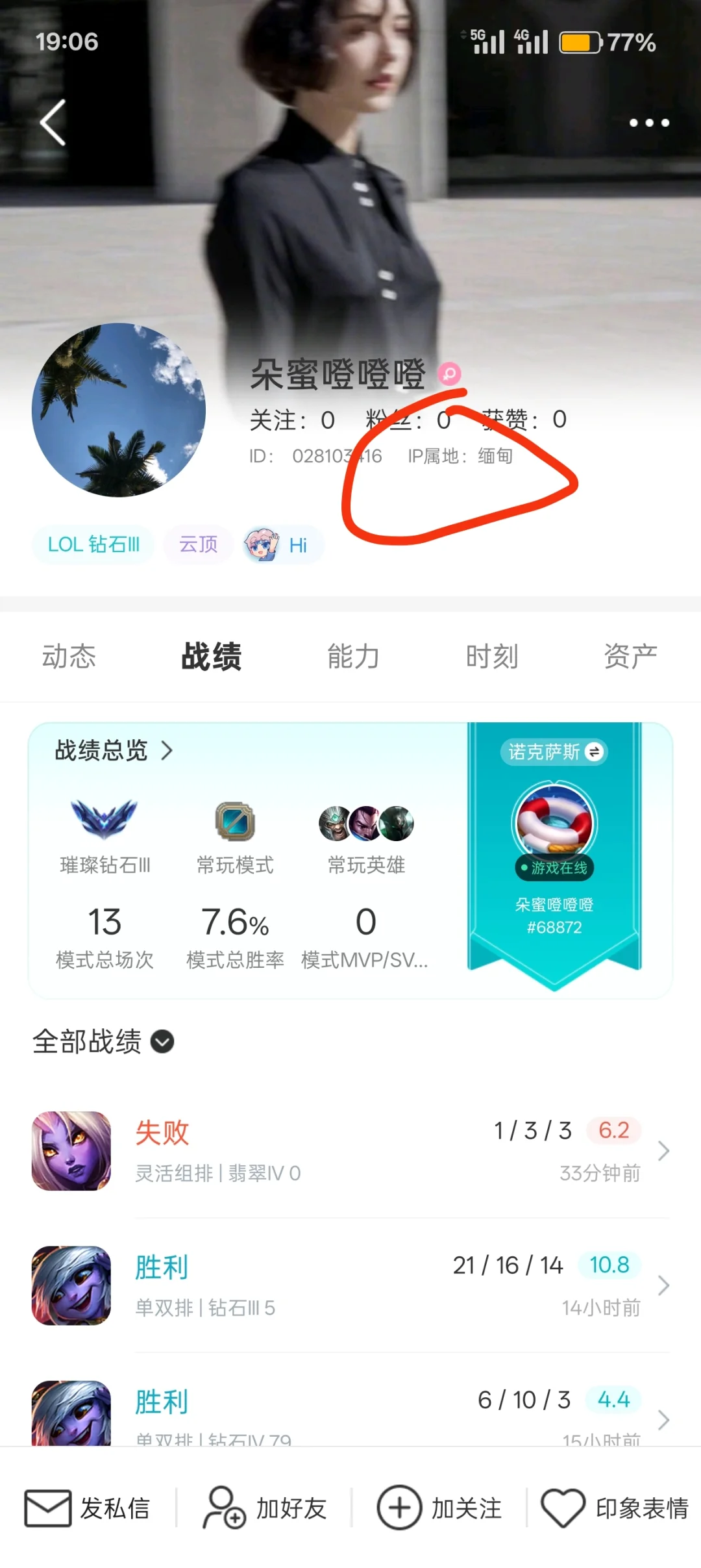 英雄联盟为什么脚本不封？