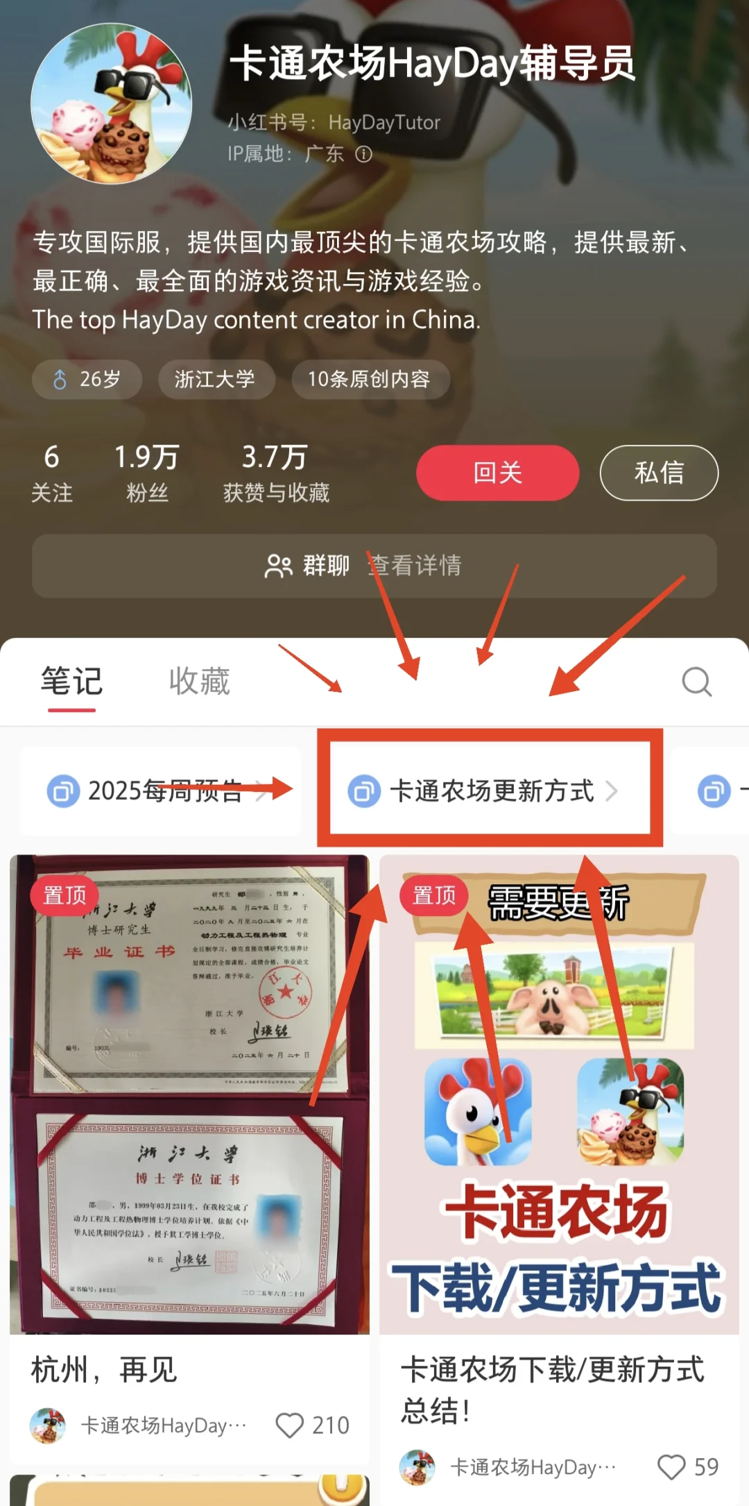 本次卡通农场更新/下载还是老方法