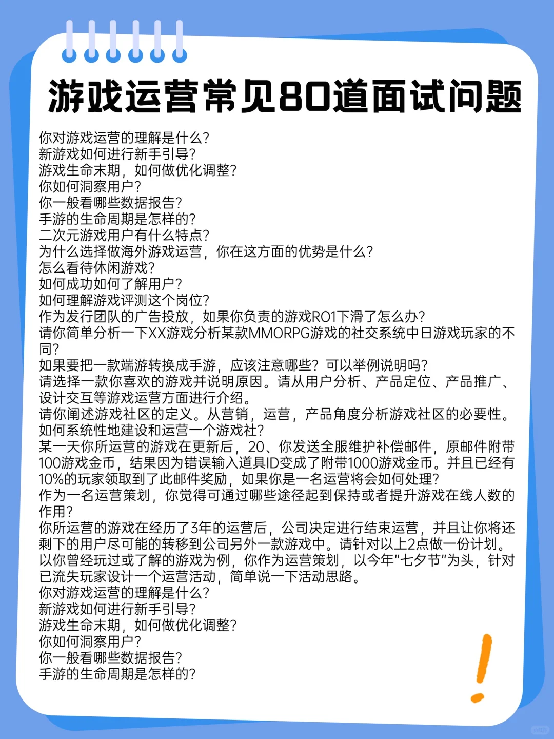 米哈游笔试题目公开！想进米家的速来预习～