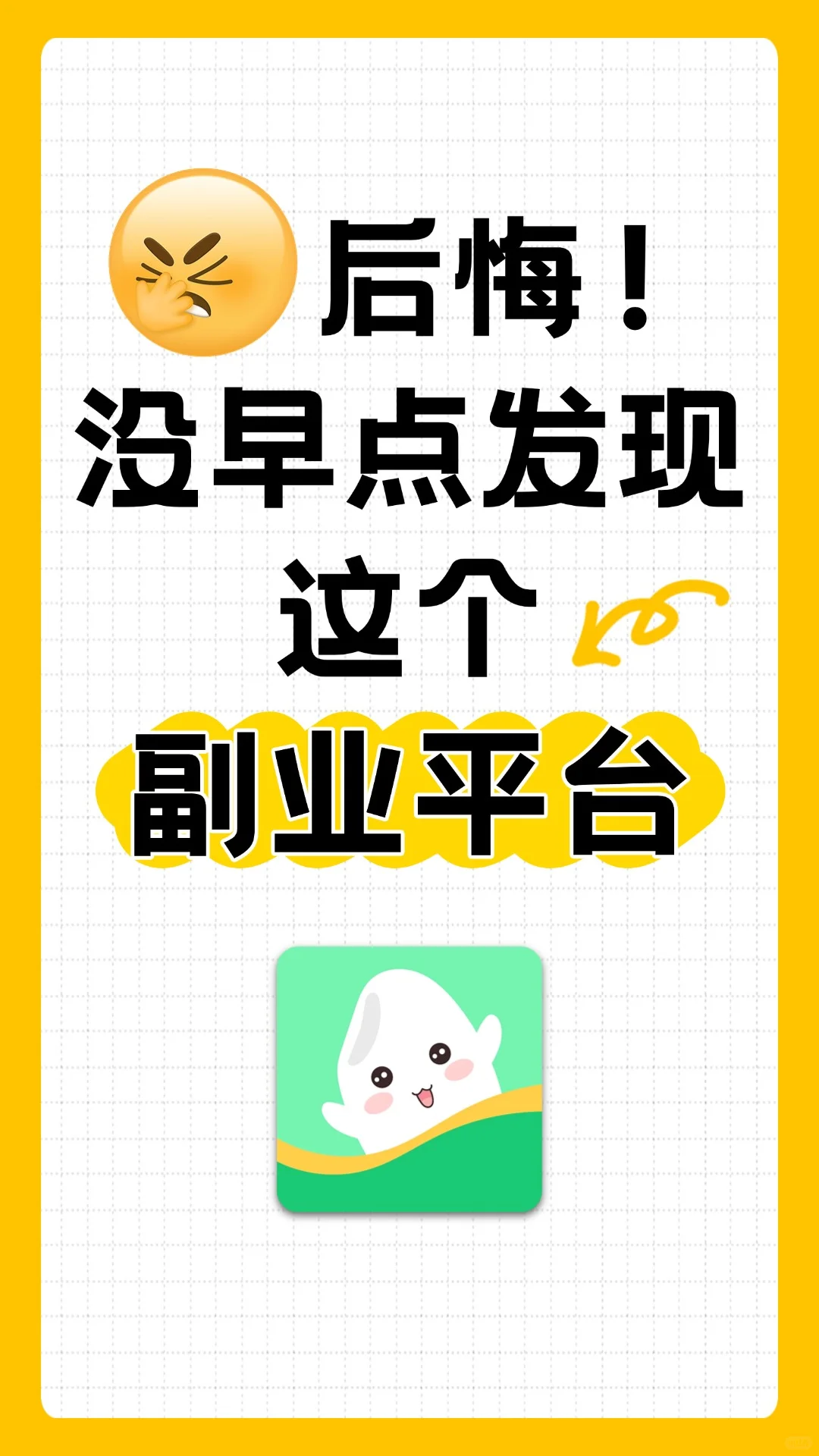 这个副业App，让你的时间更有价值❗