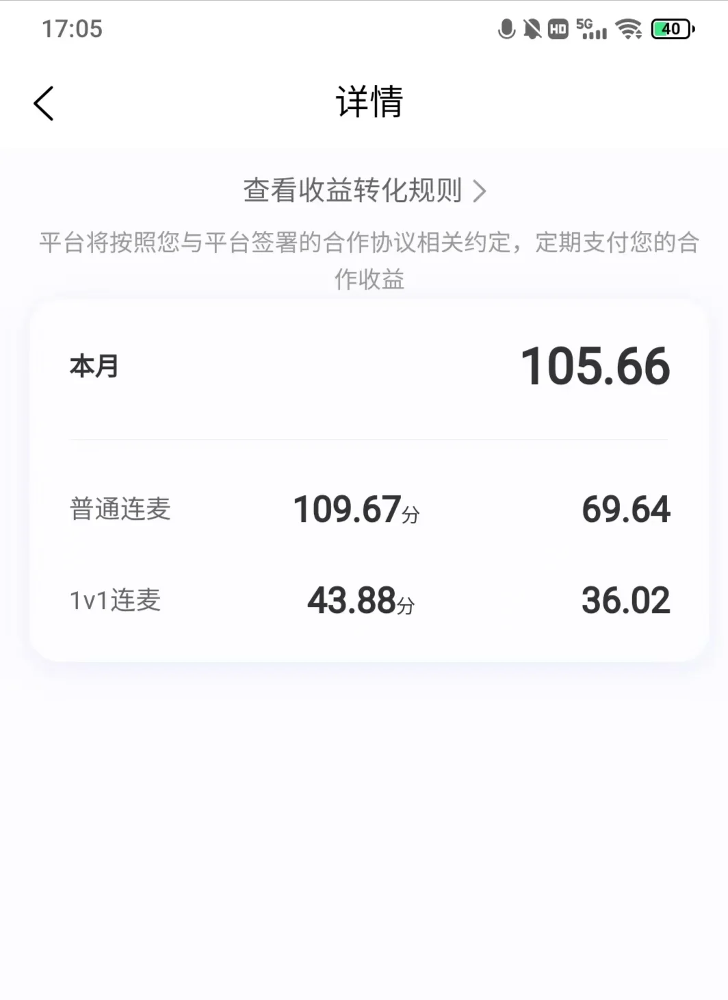 线上情感咨询师小伙伴们的日常收益