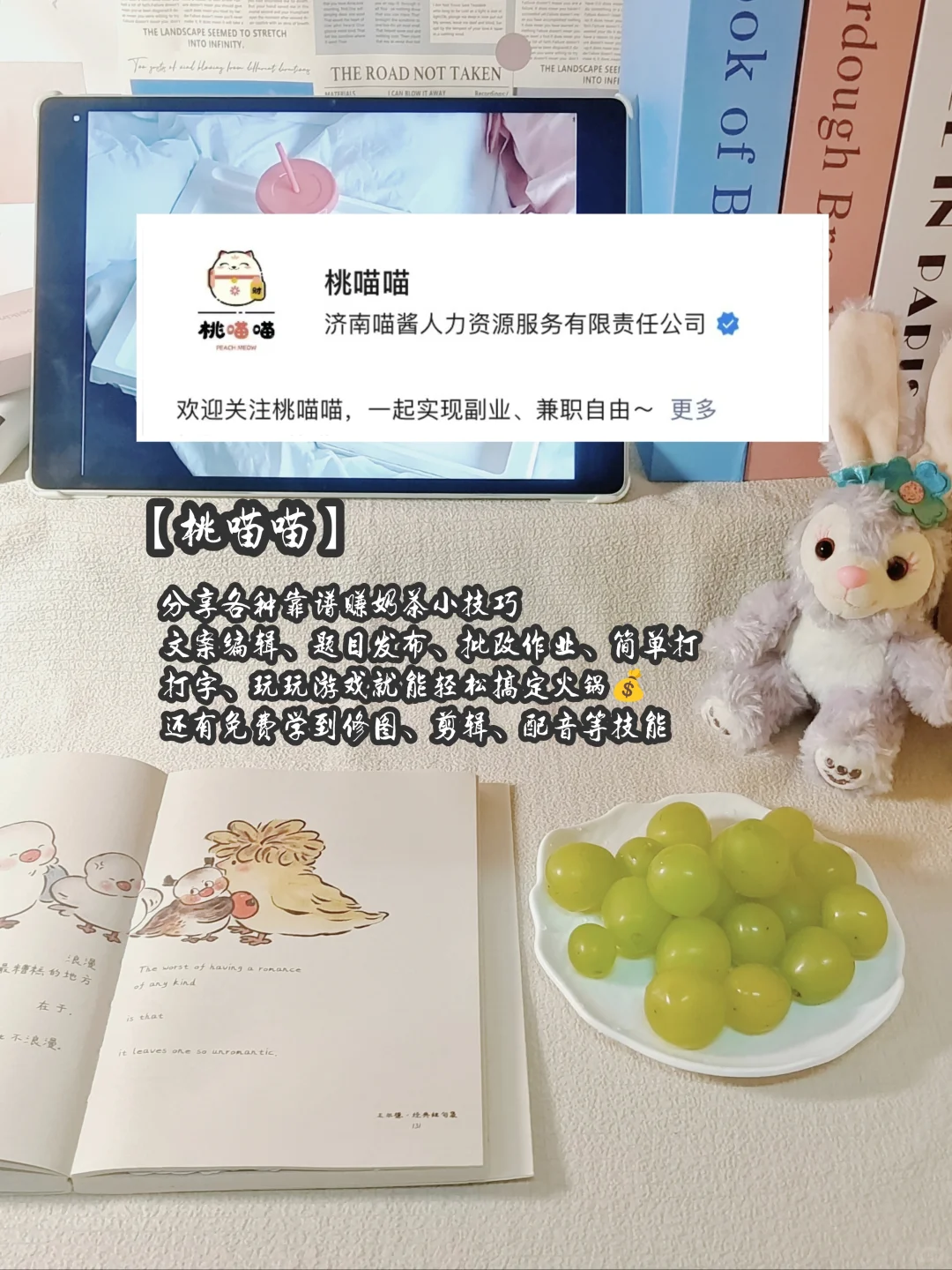 04大四丨如何利用手机📱轻松赚奶茶💰