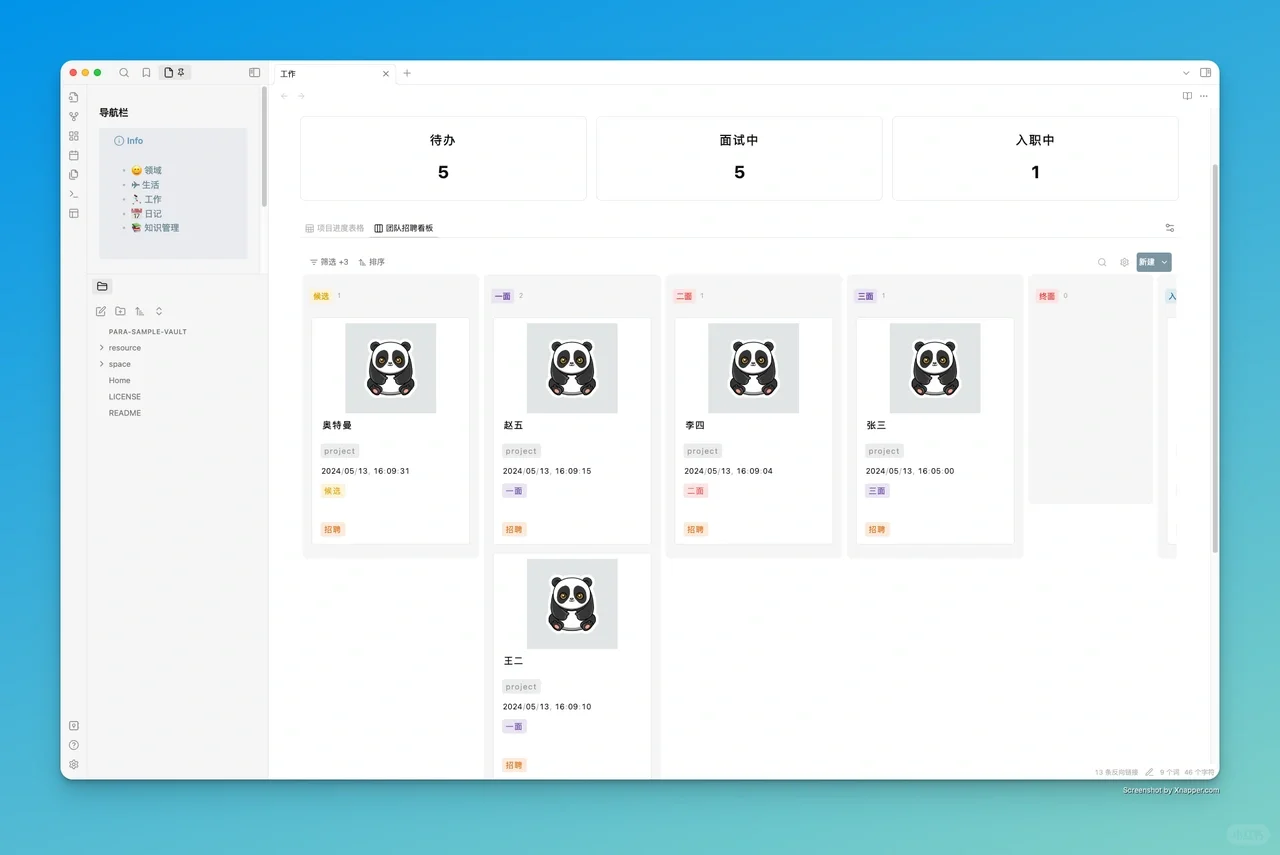 obsidian笔记软件必装插件之Components