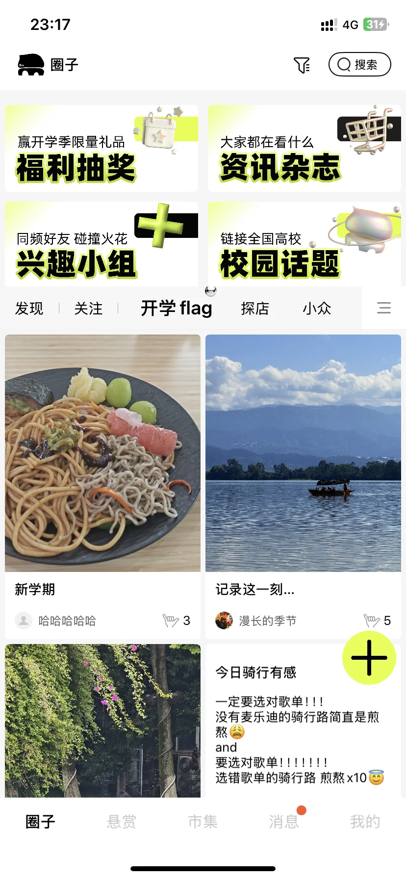 海风吹到市集，市集搬进手机📱