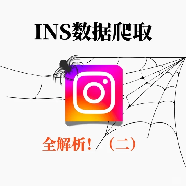 做thread脚本，和之前ins一样，已踩雷