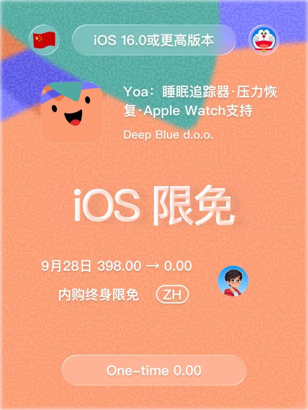 iOS 限免 - 压力和睡眠追踪器