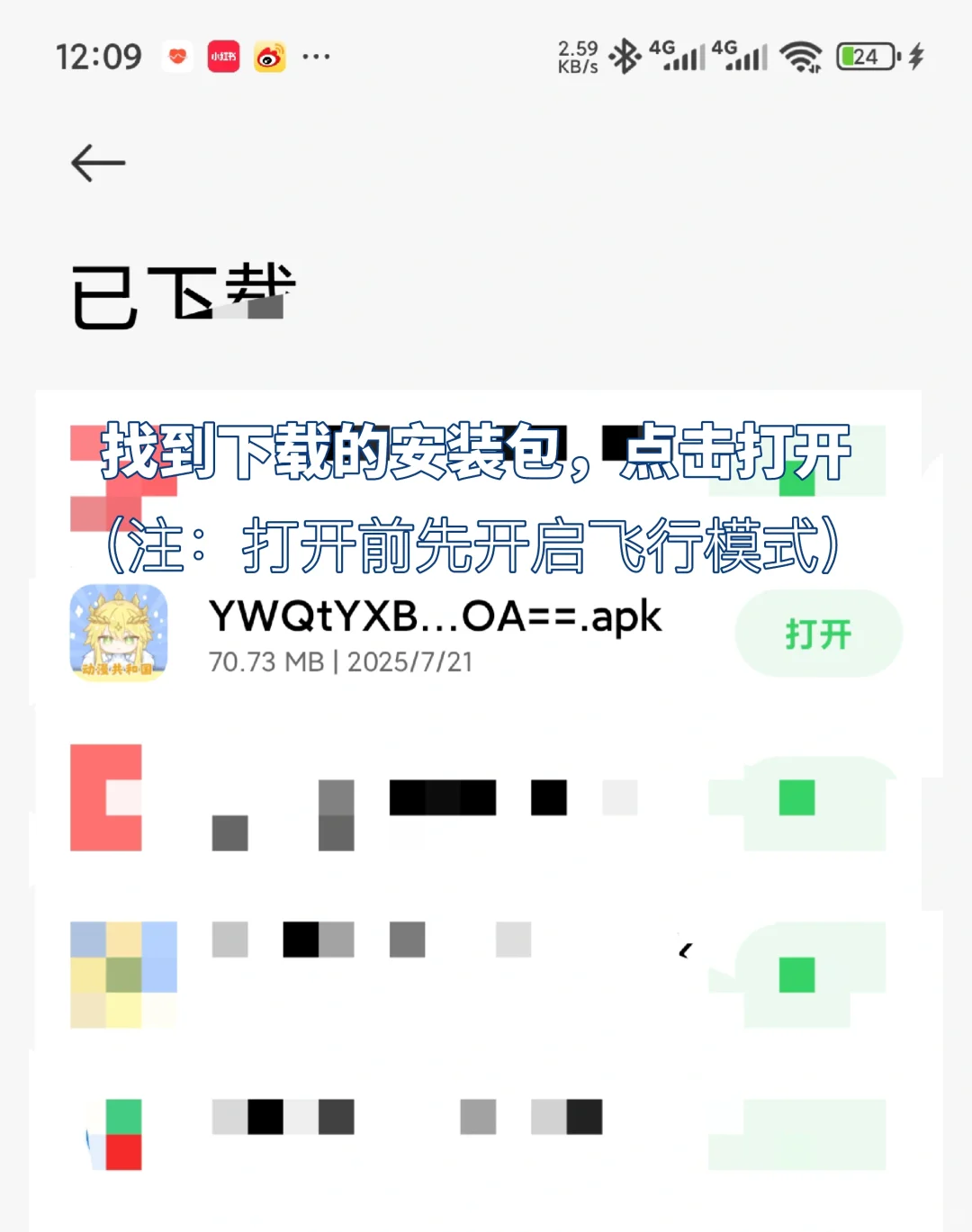 动漫共和国载教程