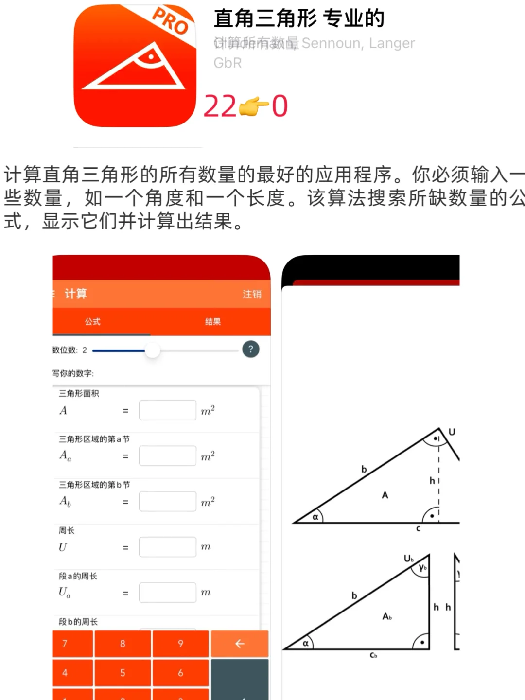 ios今日限免｜09-08