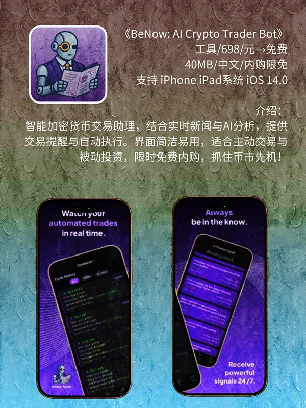 9月 28日 iOS 限免 APP，¥3026→免费