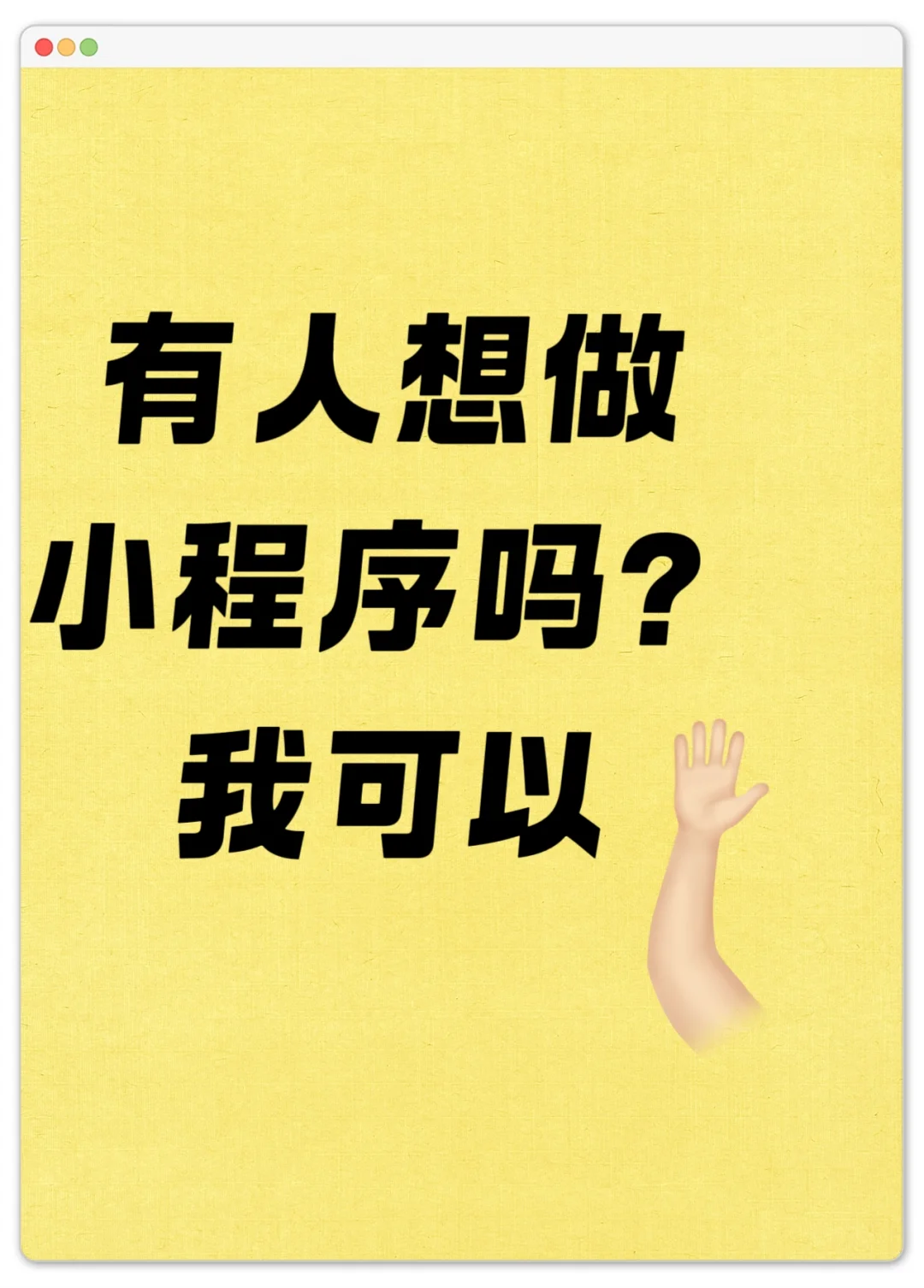 程序员技术服务，现可预约项目合作！