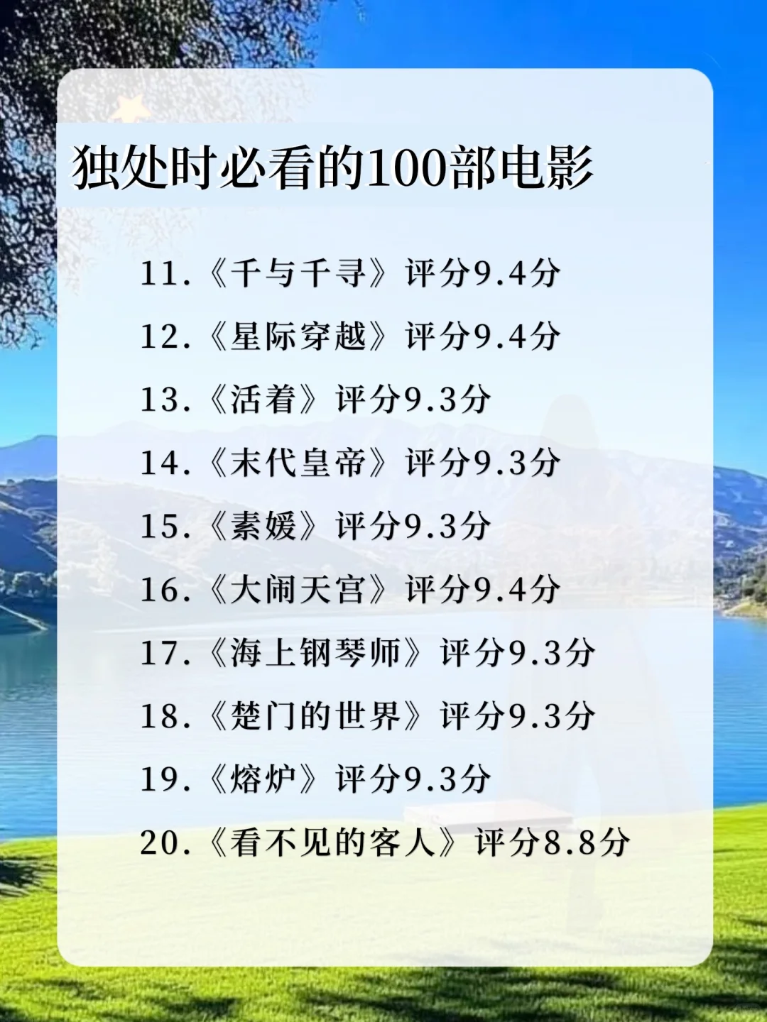 狂刷这100部电影，脑子真的会变快