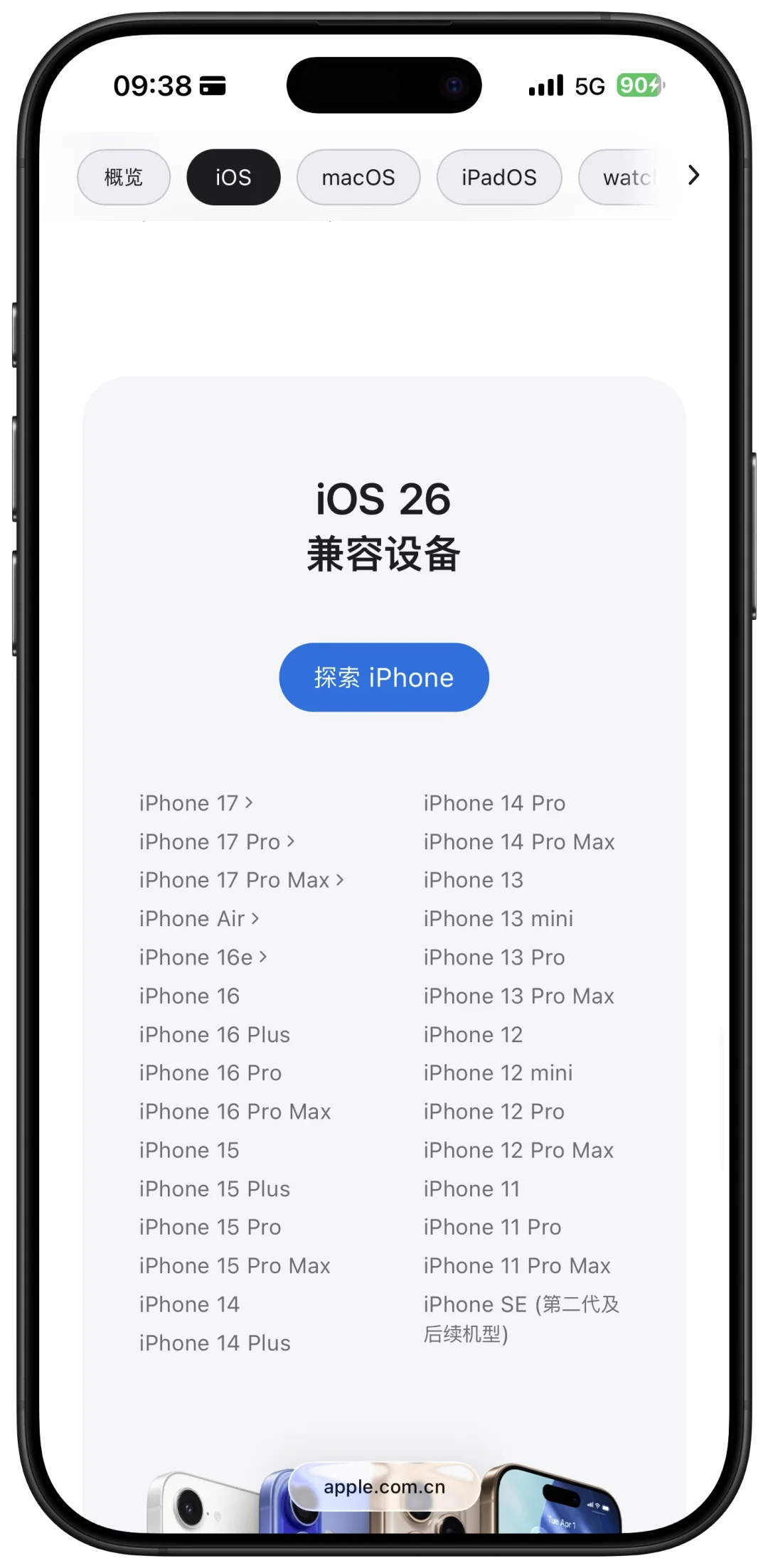 iOS 26 正式版明天推送！升级前必做这些！