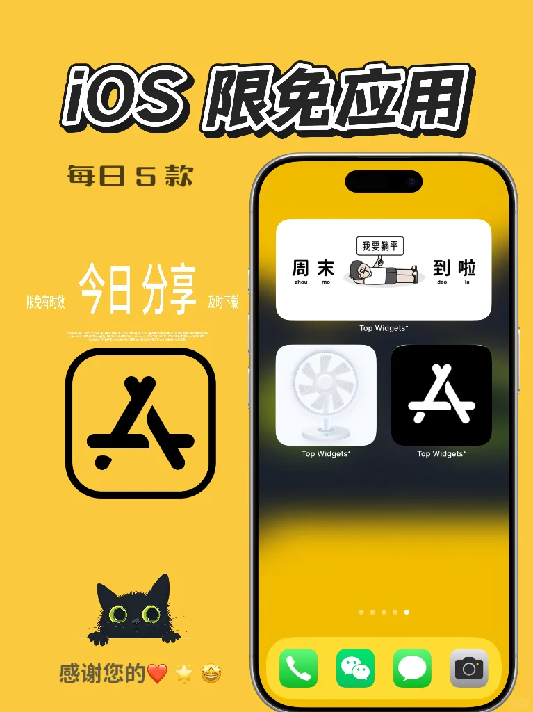 iOS 限免应用精选|25/09/28