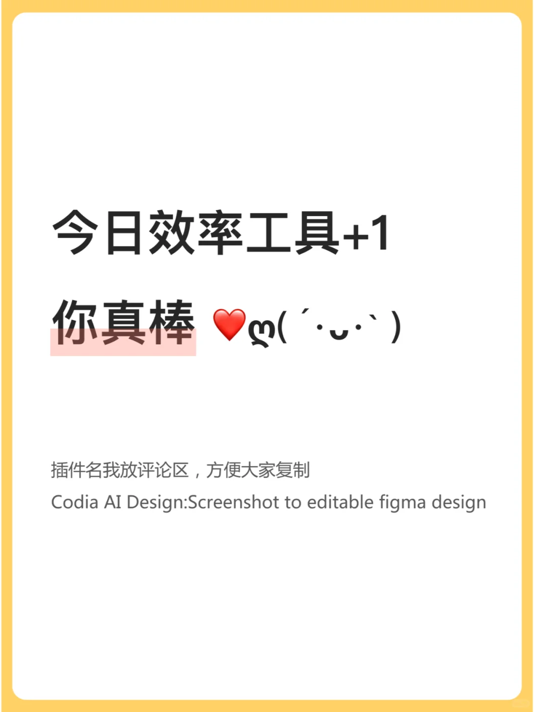 Figma插件，直接把截图转成可编辑的原型