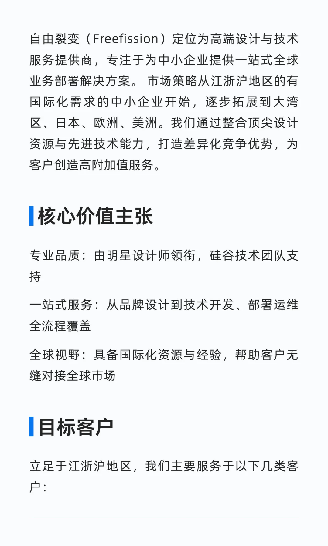 软件开发业务商务合作咨询