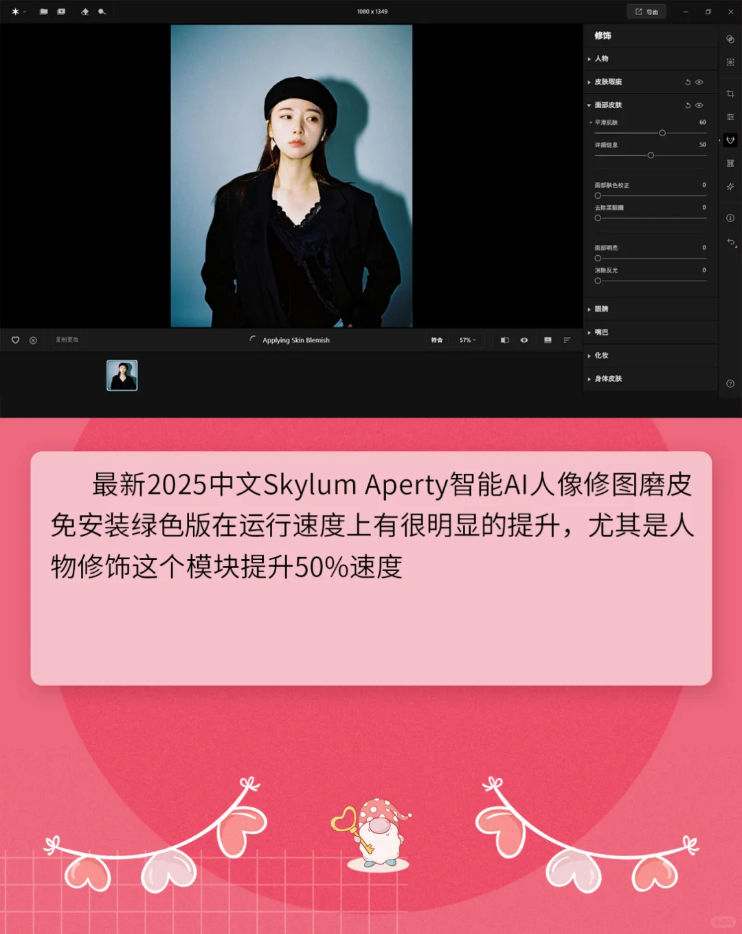 中文汉化版Aperty 1.2软件PS插件安装包分享