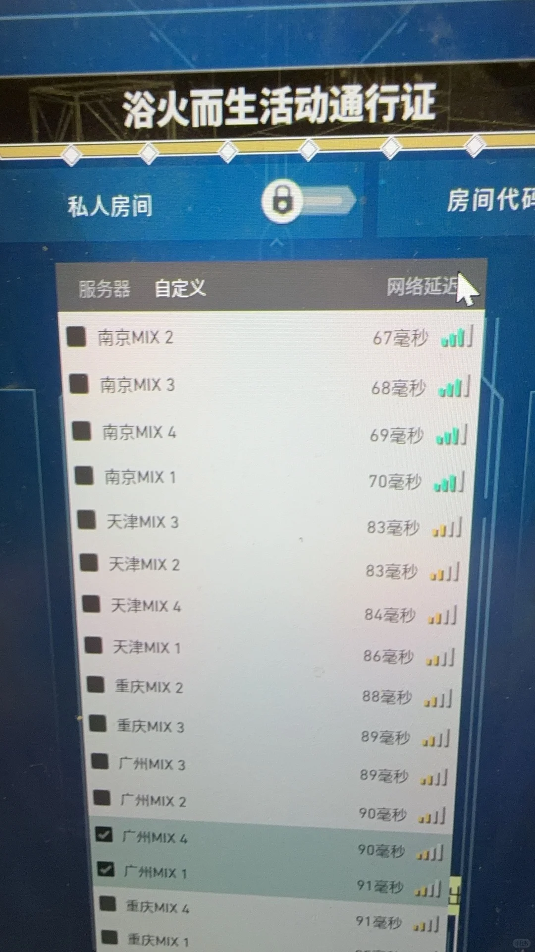 uu加速器退钱！