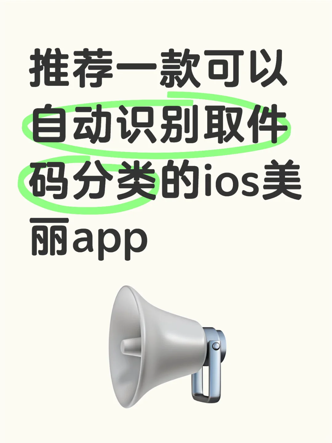 帮她取件 从此轻轻松松