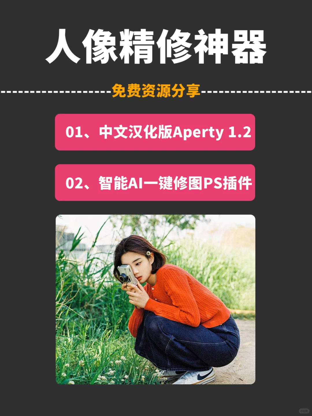 中文汉化版Aperty 1.2软件PS插件安装包分享