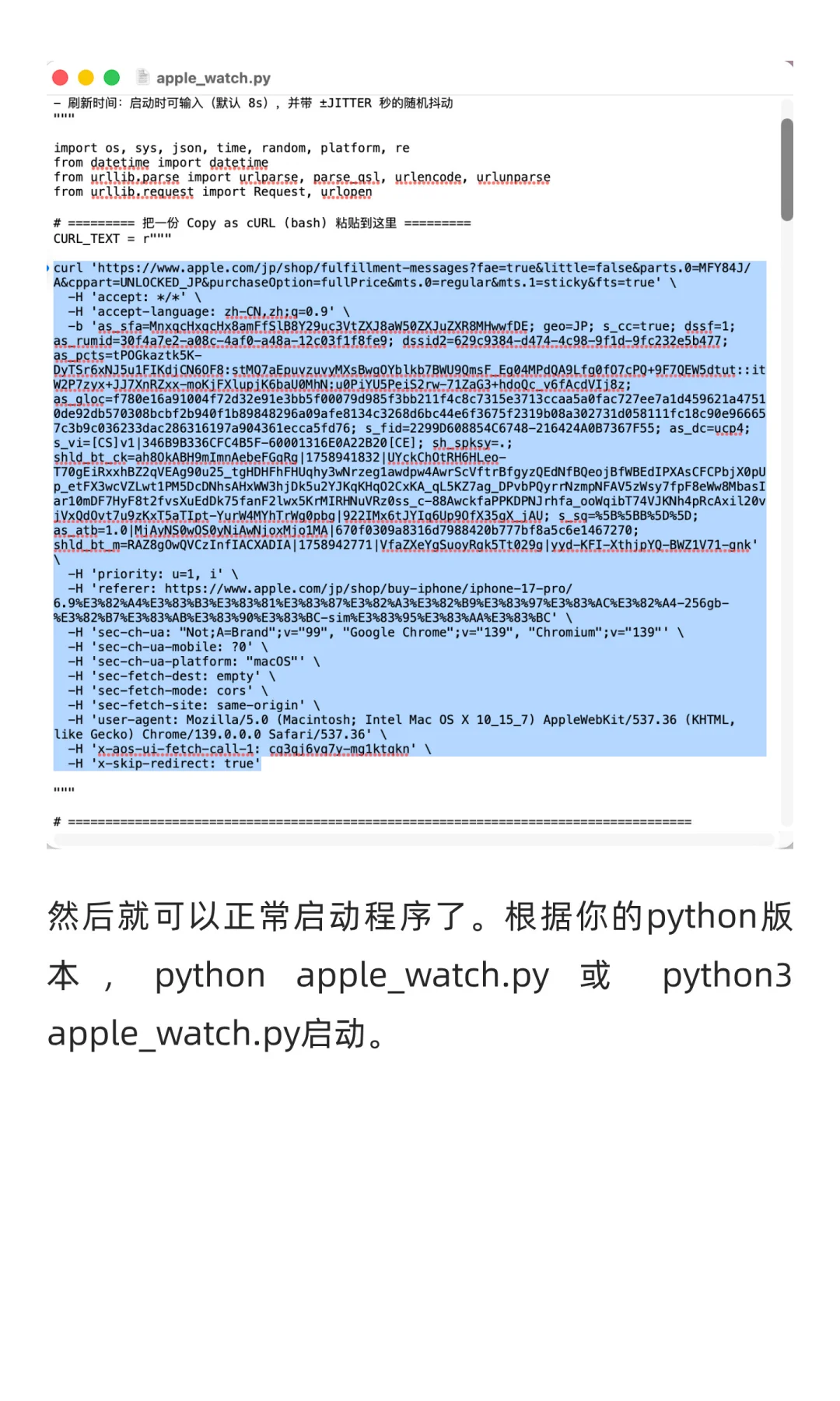 🇯🇵 iPhone库存监控脚本