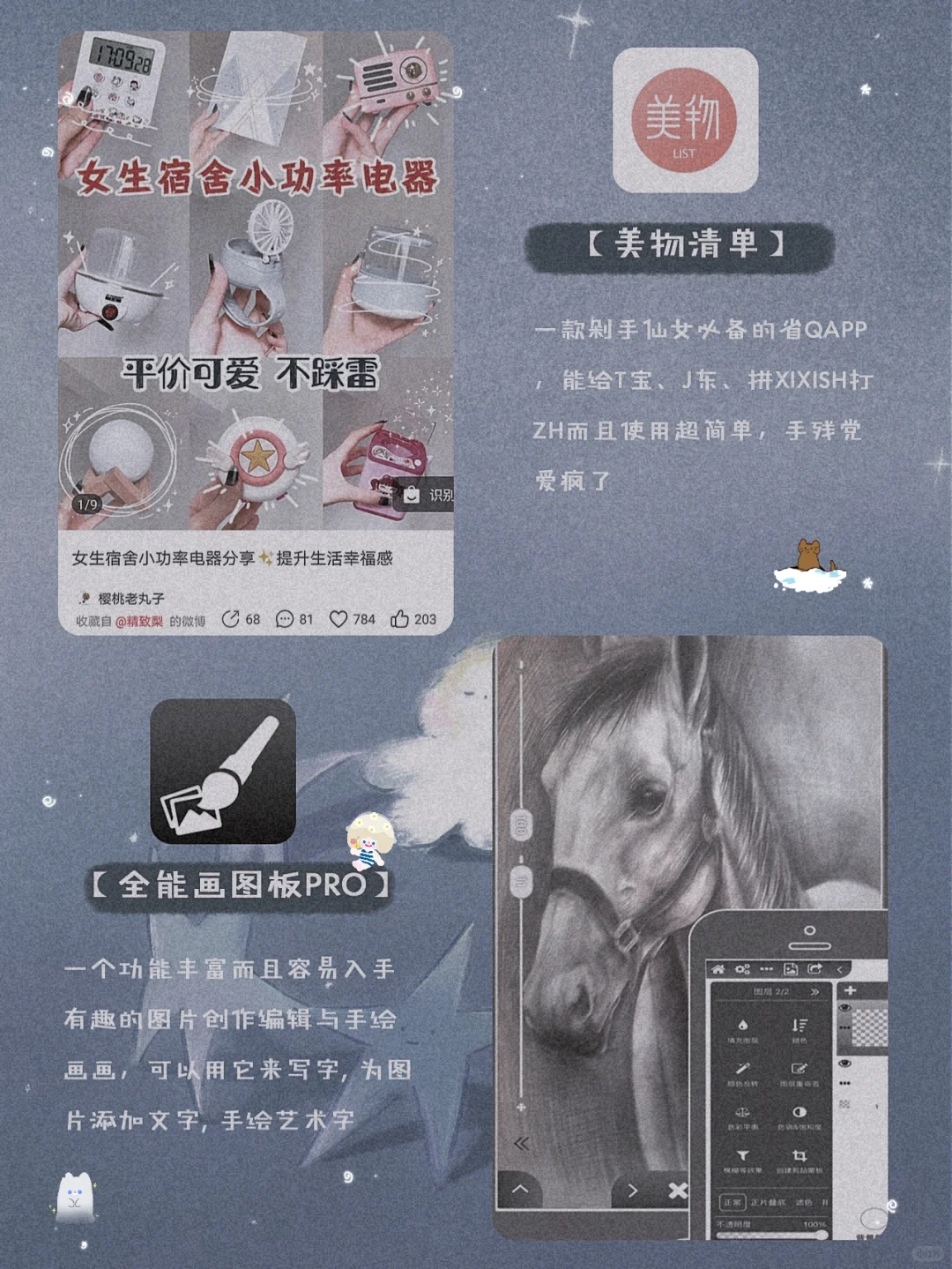 私藏！12款让手机变有趣宝藏APP