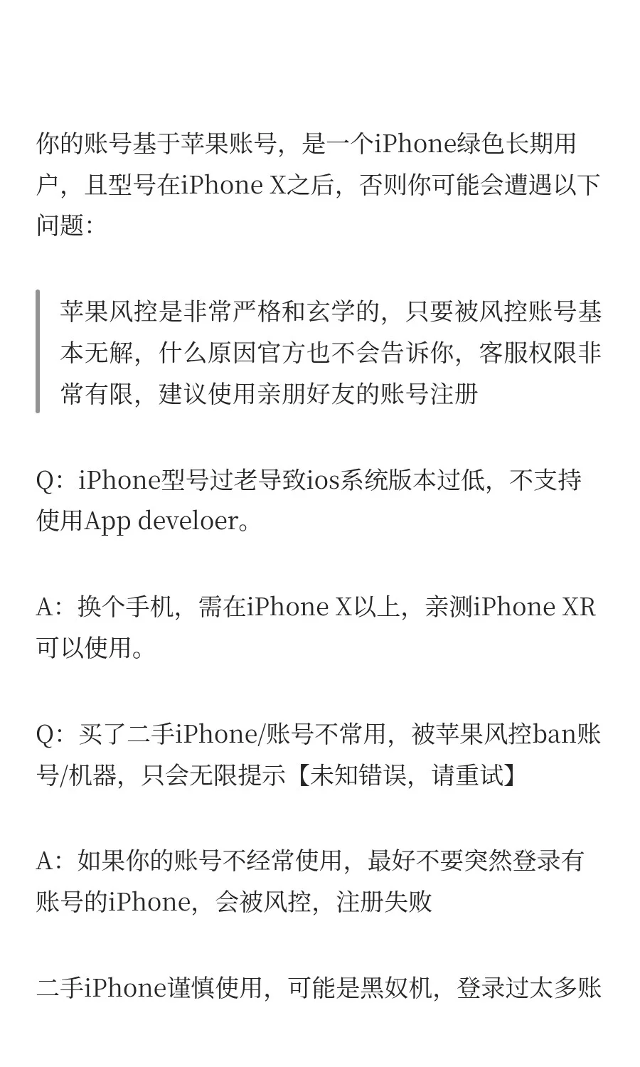 【保姆级教程】如何上架APP到AppStore