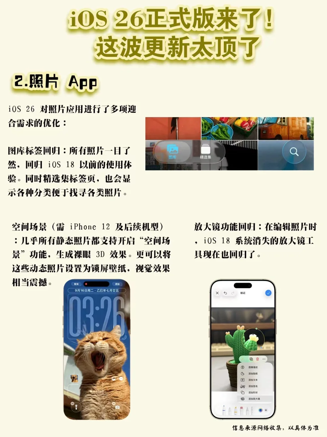 苹果党必冲！iOS 26这些隐藏功能真香警告