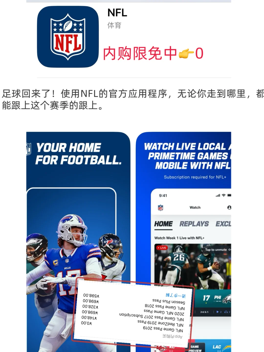 ios今日限免｜09-08