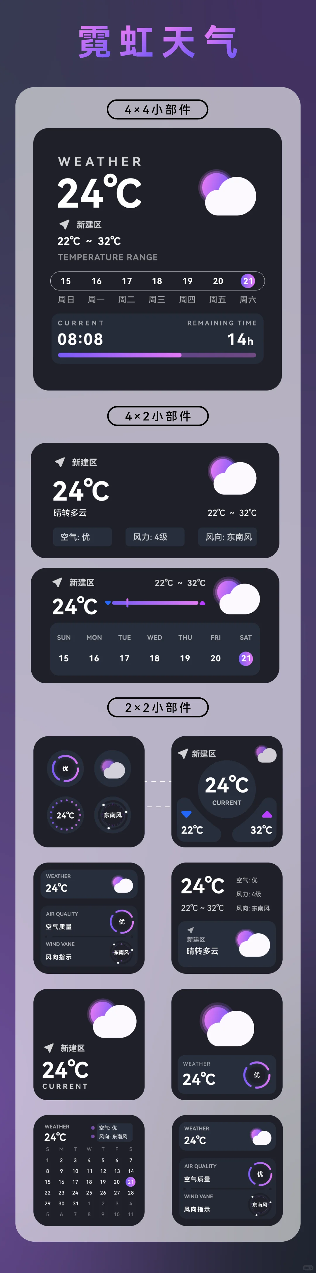 天呐太好看了吧！天气小组件，即将上线