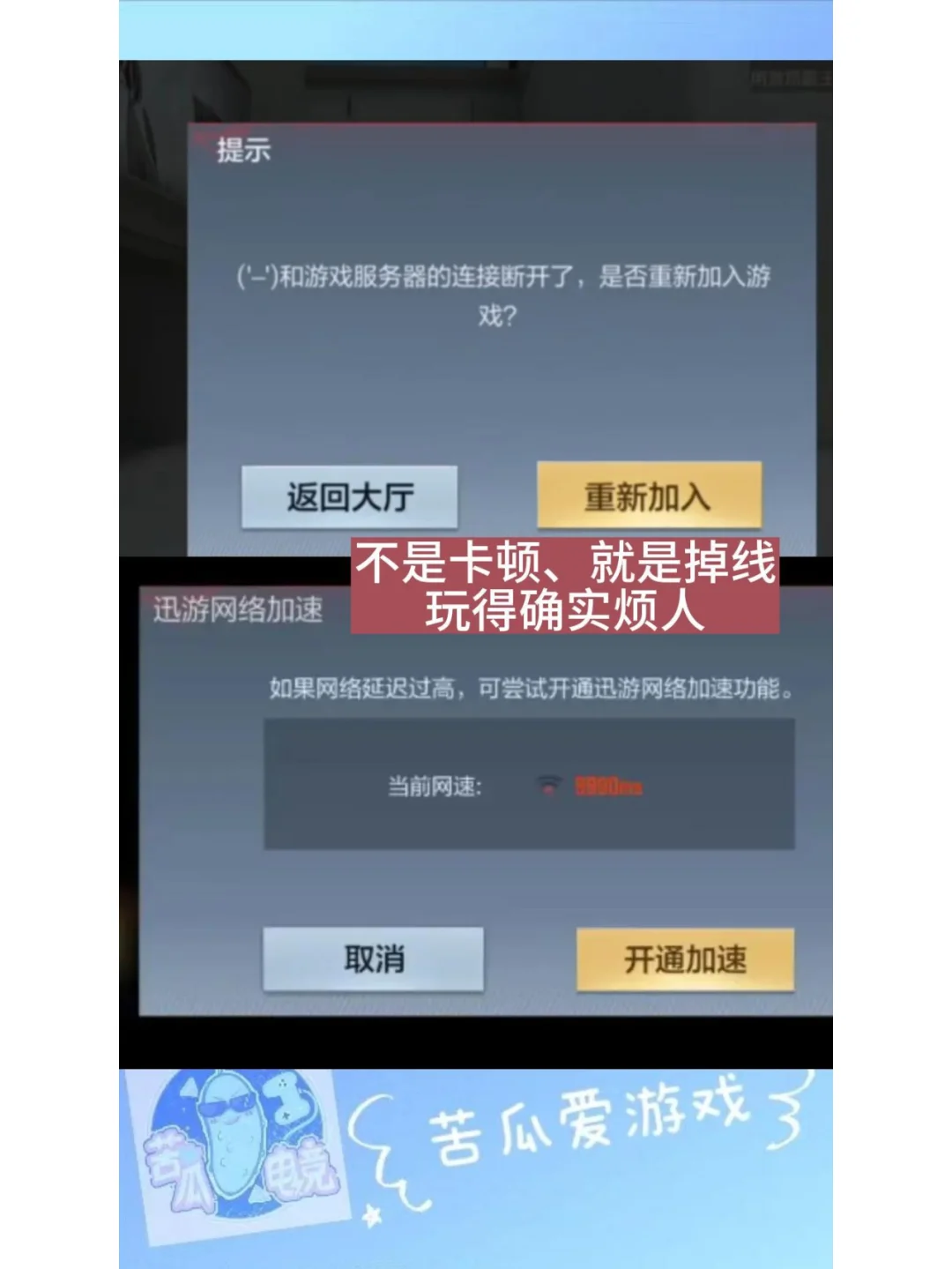 一招解决你的CFM卡顿、掉线问题