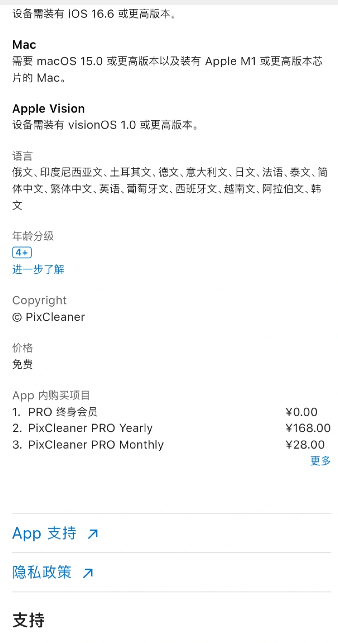 PixCleaner ios相册清理软件，内购限免！