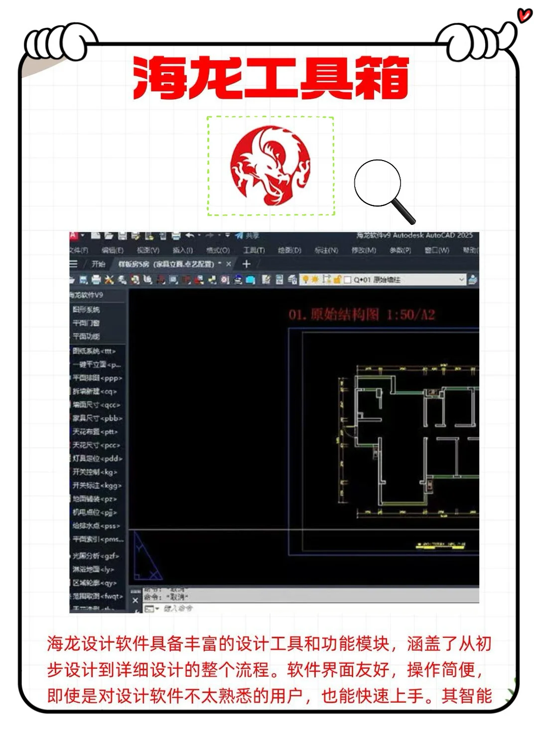 CAD最好用的5大插件，这辈子都不舍得卸载～