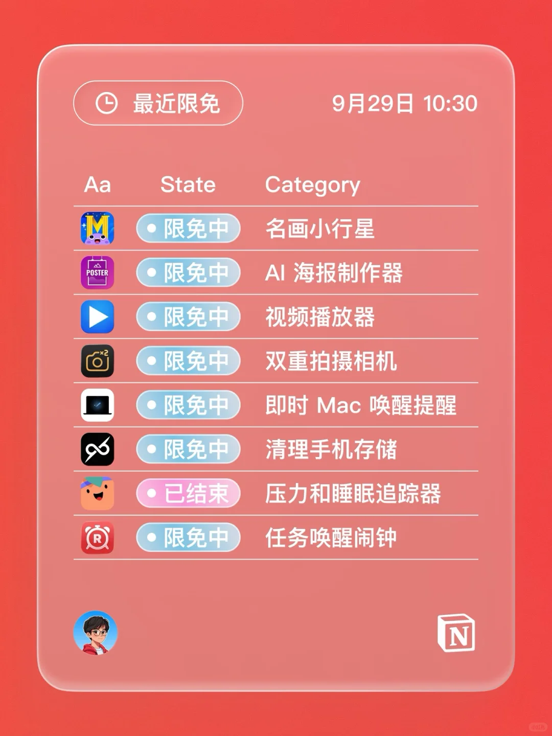 iOS 限免 - 灵动歌单 歌单迁移