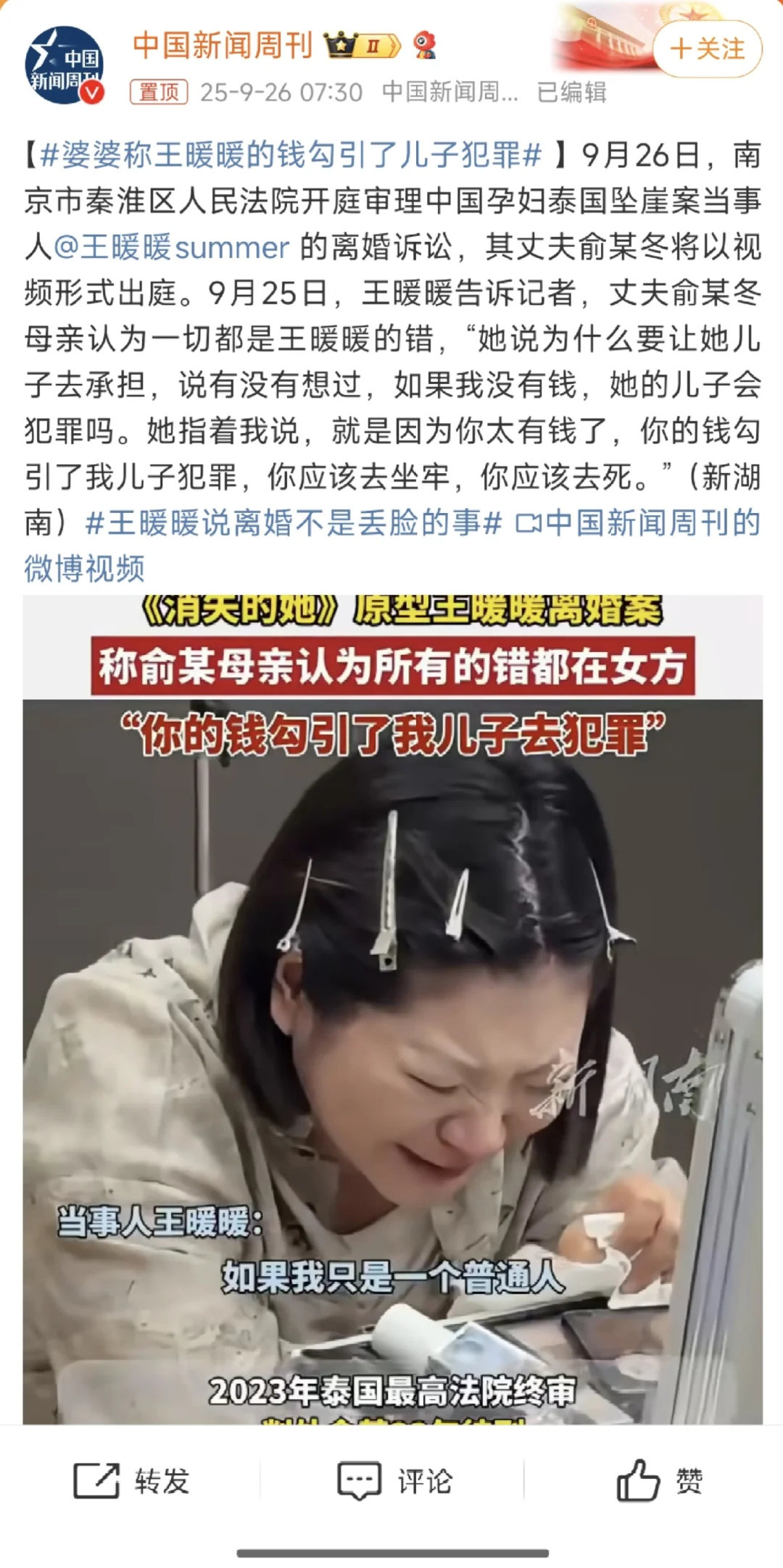 电影消失的她原型，怎么能离谱成这样？？！
