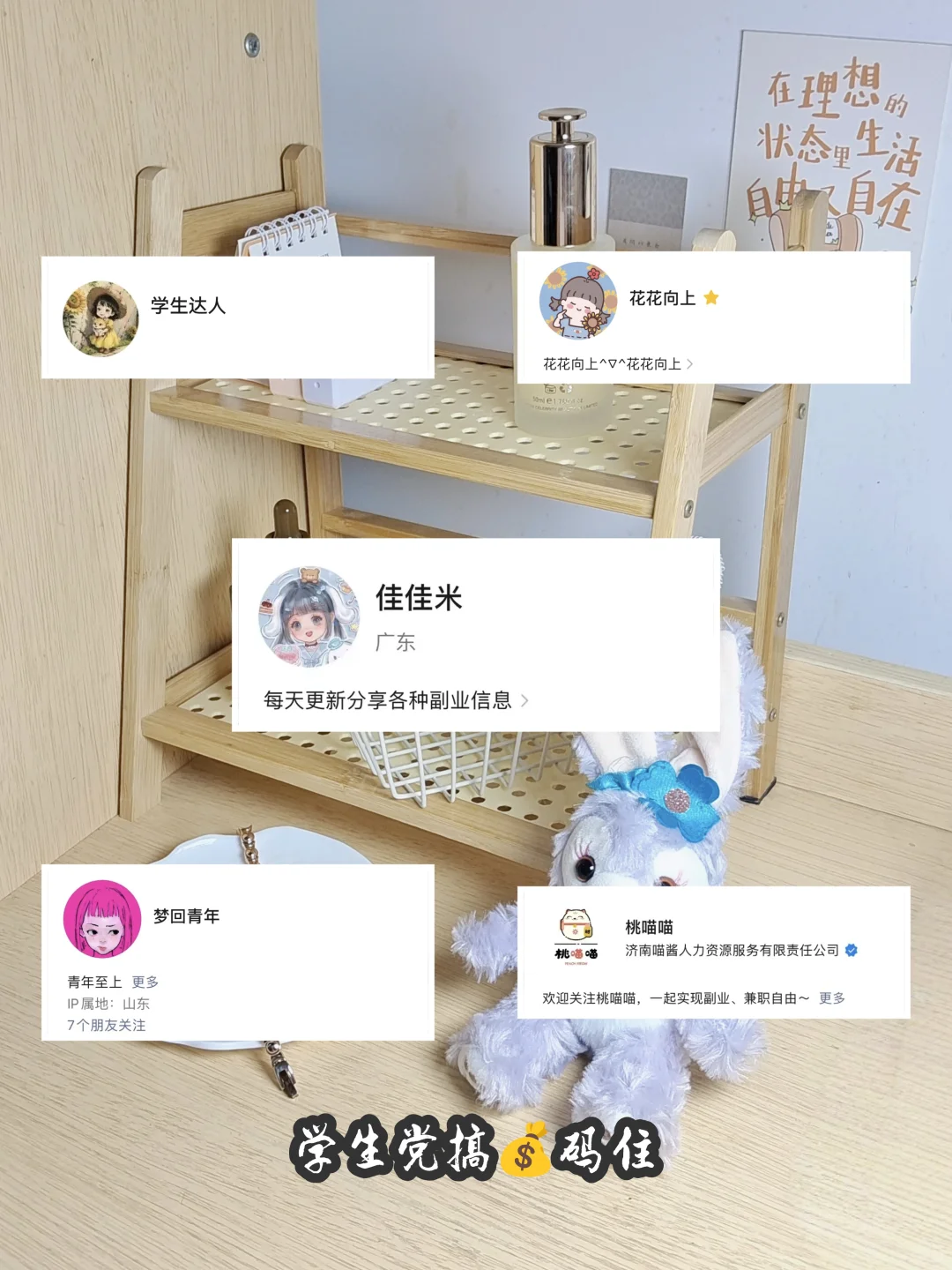 04大四丨如何利用手机📱轻松赚奶茶💰