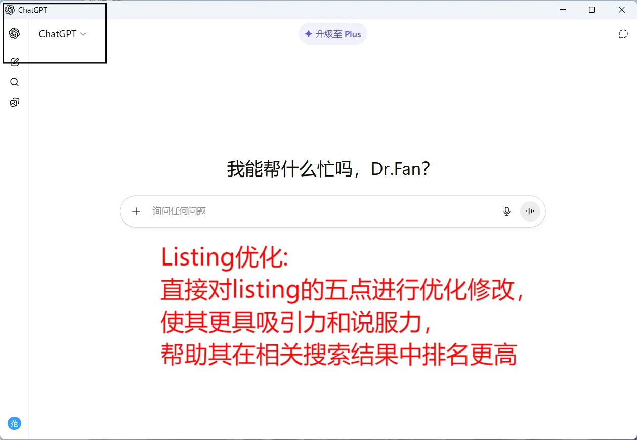 亚马逊小白最常用的4大插件