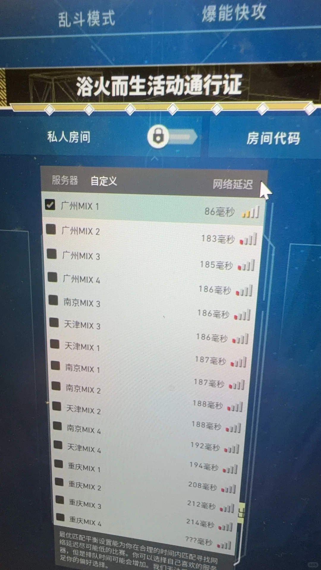 uu加速器退钱！