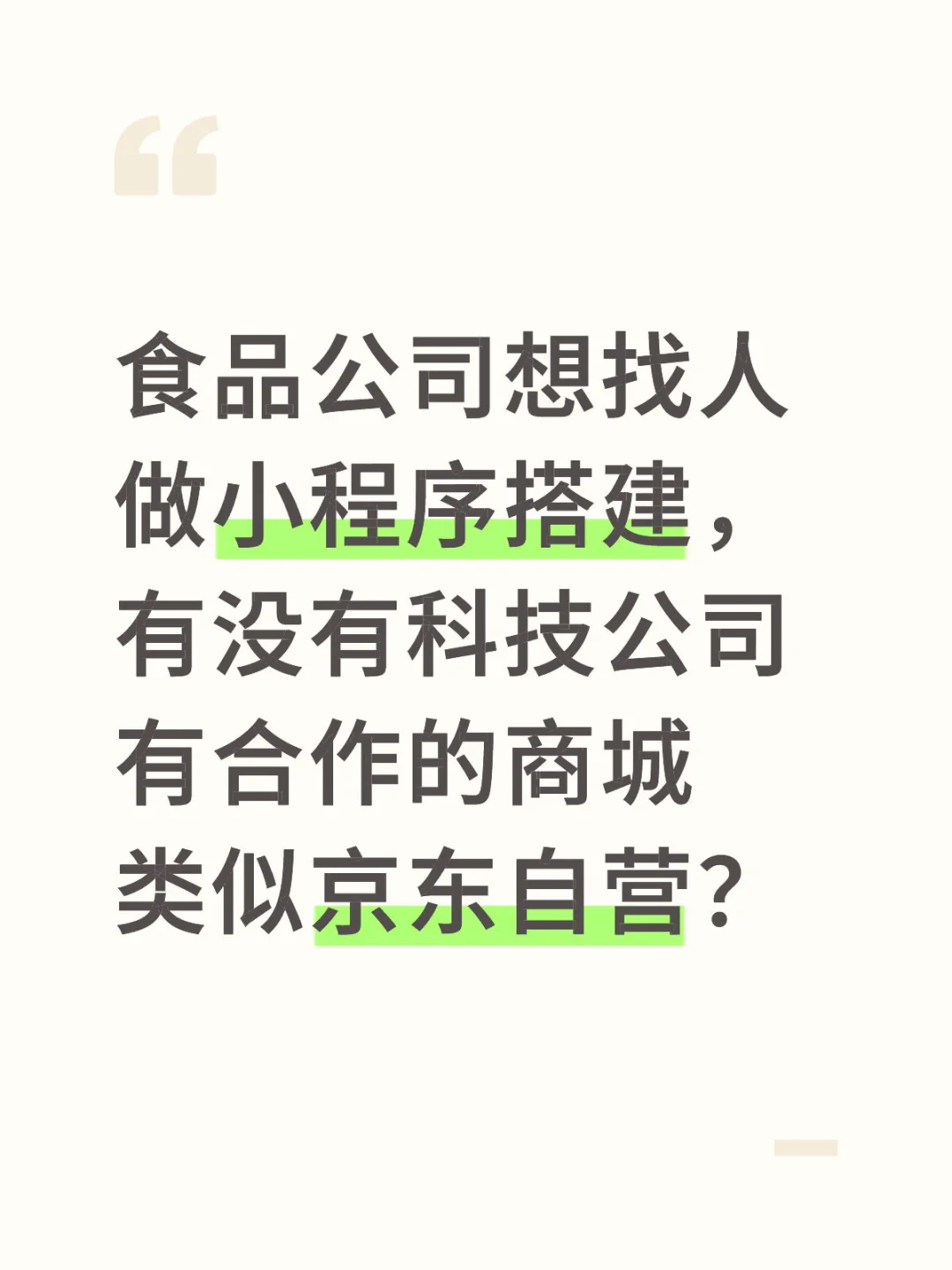 找商城小程序搭建