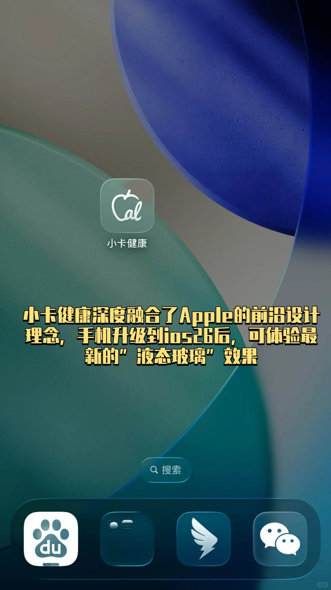 和iOS超配的减肥记录app免费推荐
