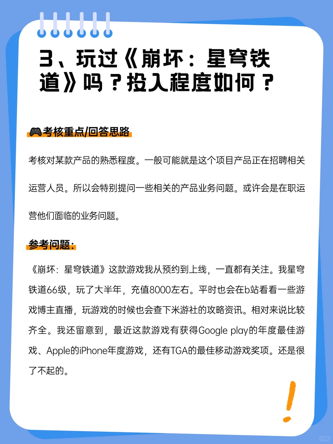 米哈游笔试题目公开！想进米家的速来预习～