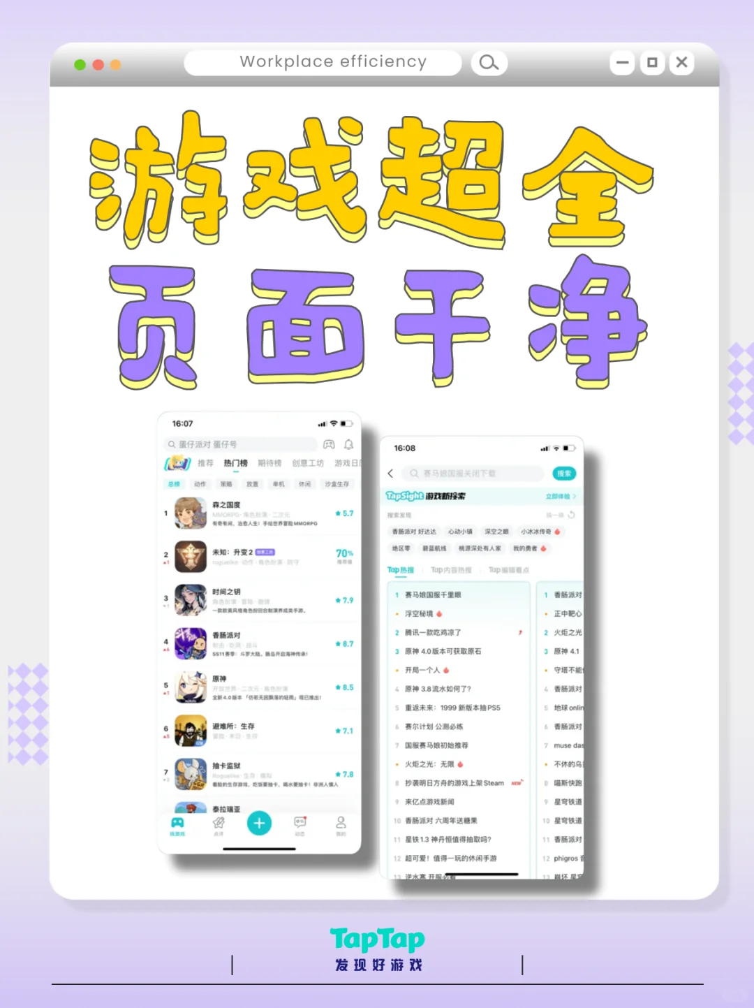 游戏党必备宝藏APP！游戏荒全靠它！🎮