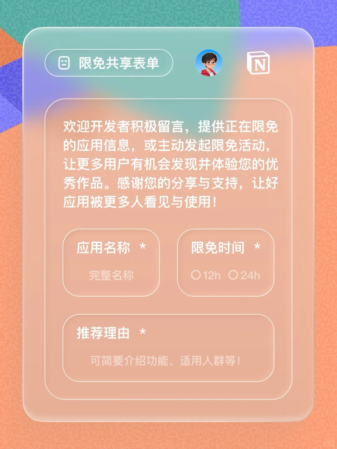 iOS 限免 - 压力和睡眠追踪器