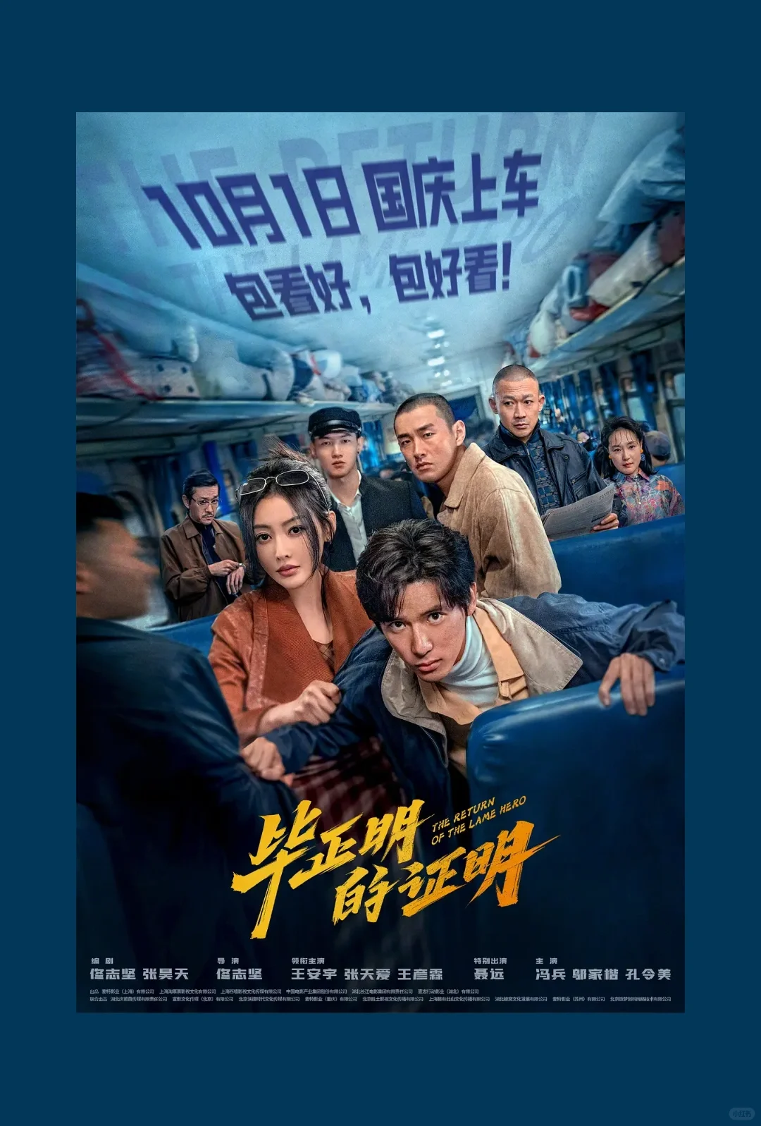 2025国庆档杀疯了❗️❗️11部影片扎堆上映⚠️