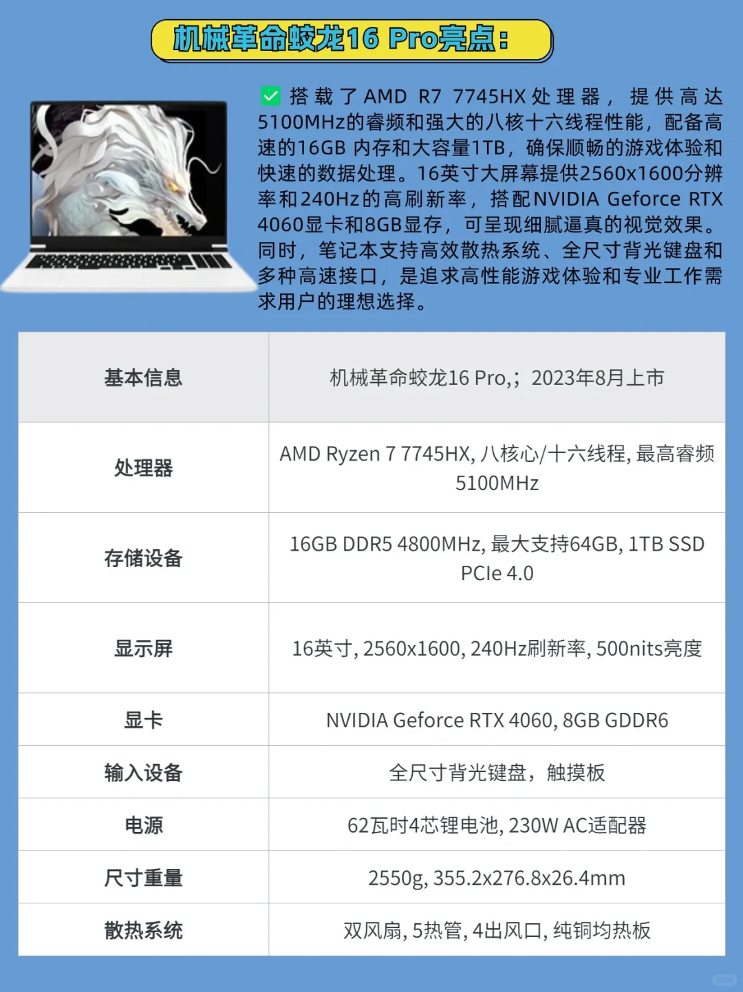 闭眼入的游戏本|游戏本参数测评✅
