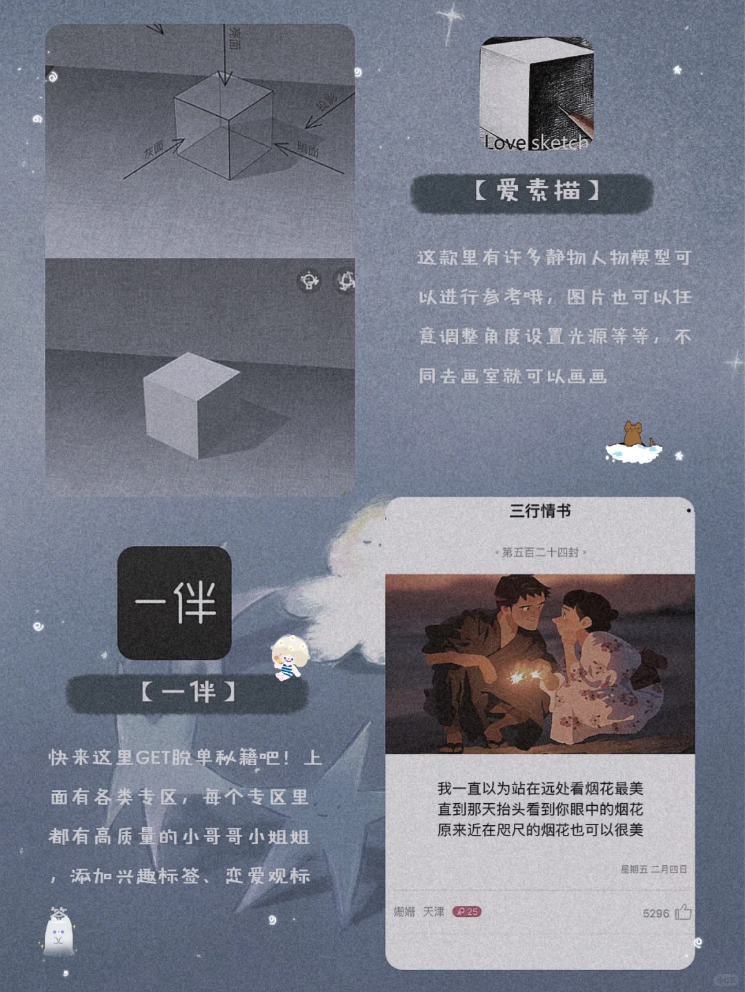 私藏！12款让手机变有趣宝藏APP