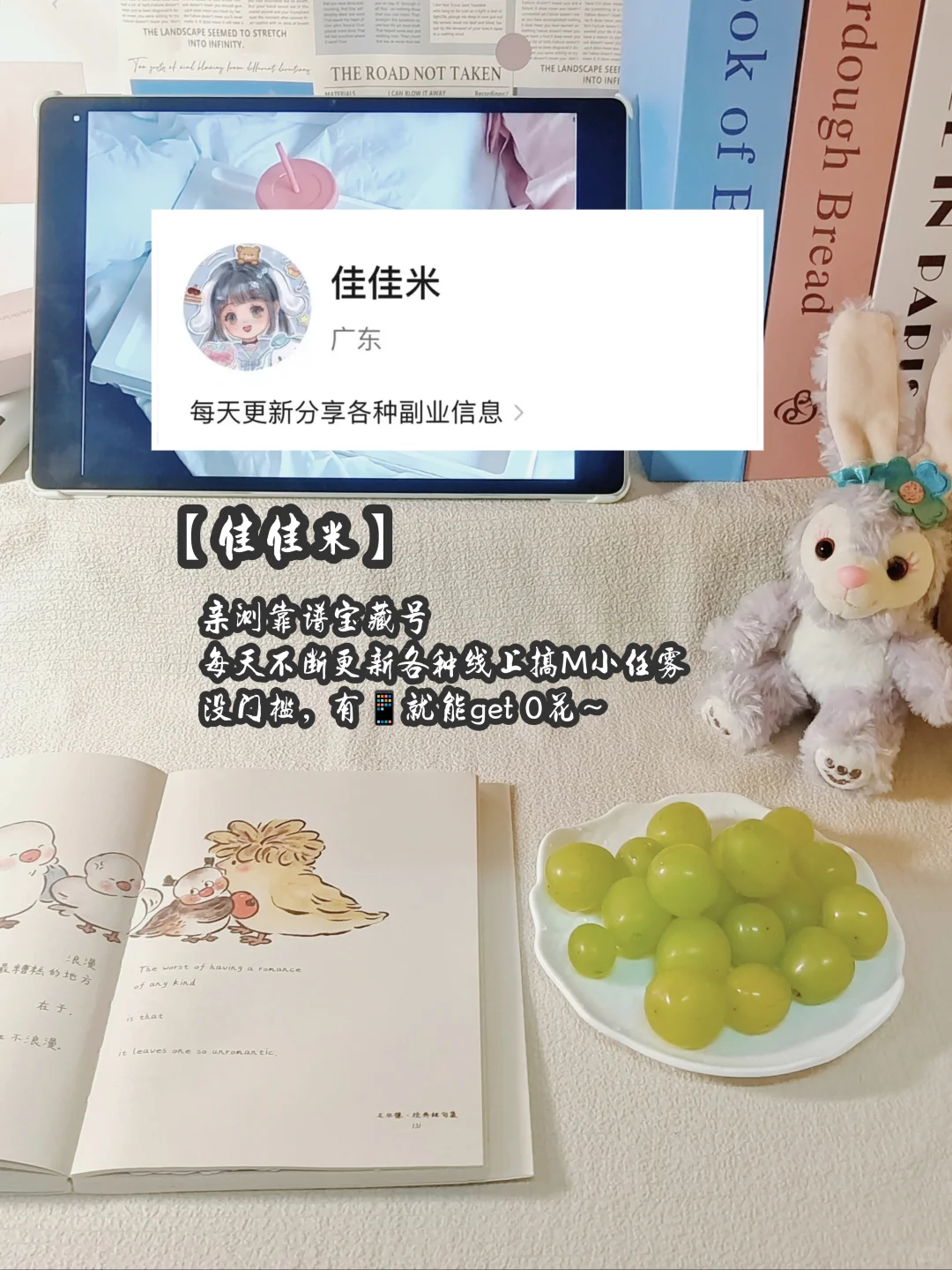 04大四丨如何利用手机📱轻松赚奶茶💰