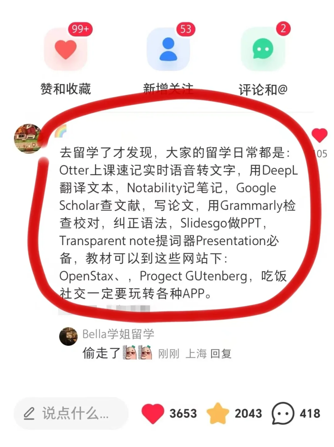 截图为证，这位姐妹就是留学生的神‼️